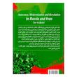 کتاب خودکامگی، نوسازی و انقلاب در روسیه و ایران اثر پروفسور تیم مک‌دانیل انتشارات سبزان