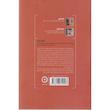 کتاب فراغت اثر جان فیچ و مکس فرنزل ترجمه فاطمه ثابتی نشر مون