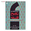 کتاب تاریخ فلسفه اواخر قرون وسطی و عهد رنسانس اثر فردریک چارلز کاپلستون - جلد سوم
