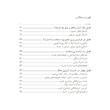 کتاب شاهان خیر و شر اثر نیما قربانی انتشارات بینش نو 