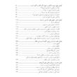 کتاب شاهان خیر و شر اثر نیما قربانی انتشارات بینش نو 