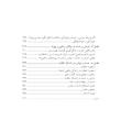 کتاب شاهان خیر و شر اثر نیما قربانی انتشارات بینش نو 