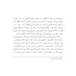 کتاب شاهان خیر و شر اثر نیما قربانی انتشارات بینش نو 