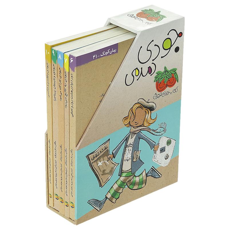 کتاب جودی دمدمی اثر مگان مک دونالد - جلد ششم تا دهم