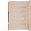 کتاب خواجه تاجدار اثر ژان گور نشر نگاه