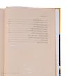 کتاب خواجه تاجدار اثر ژان گور نشر نگاه