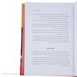 کتاب خواجه تاجدار اثر ژان گور نشر نگاه