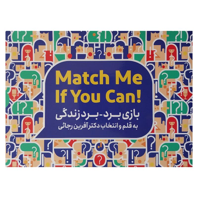 کتاب كارت بازي برد برد زندگي اثر آفرين رجائي انتشارات مون 