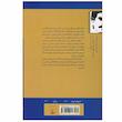 کتاب سمفونی مردگان اثر عباس معروفی نشر ققنوس