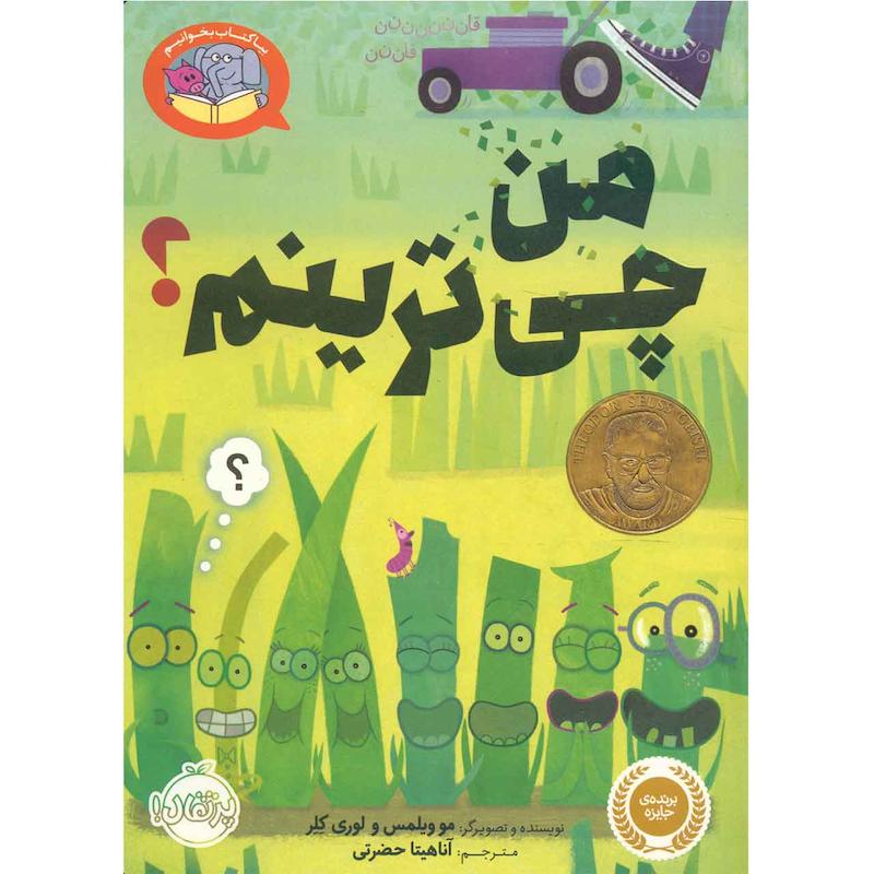 کتاب من چی ترینم اثر مو ویلمس