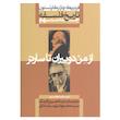 کتاب تاریخ فلسفه از من دوبیران تا سارتر اثر فردریک چارلز کاپلستون نشر علمی فرهنگی جلد 9