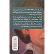 کتاب نامه هايی به فليسين اثر اینگه بورگ باخمن نشر ثالث