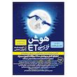 کتاب هوش فرازمينی ET پایه ششم و پنجم اثر علی قصاب انتشارات گامی تا فرزانگان