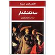کتاب سه تفنگدار اثر الکساندر دوما ترجمه محمود بهفروزی انتشارات جامی