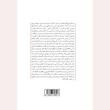 کتاب صراحت بیان اثر میشل فوکو  ترجمه مصیب پیرنسری نشر مصدق