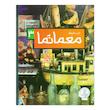کتاب معما نما 3 اثر جین مارزولو ترجمه بخش ترجمه و ویرایش نردبان انتشارات فنی ایران