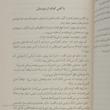 کتاب گنده بک اثر کیت اسکات نشر میلکان 