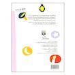 کتاب قصه هایی برای خواب کودکان اسفند اثر جمعی از نویسندگان نشر کتابسرای تندیس