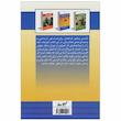 کتاب انسان در جستجوی معنا اثر ویکتور فرانکل انتشارات لیوسا