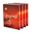کتاب ژان کریستف اثر رومن رولان انتشارات فردوس 4 جلدی