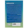 کتاب ماورای طبیعی شدن اثر جو دیسپنزا نشر نسل نواندیش