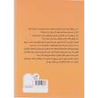 کتاب منفی باف درونت را به چالش بکش اثر مری کاراپتیان آلورد و آن مک گراث ترجمه حانیه بیات نشر میلکان