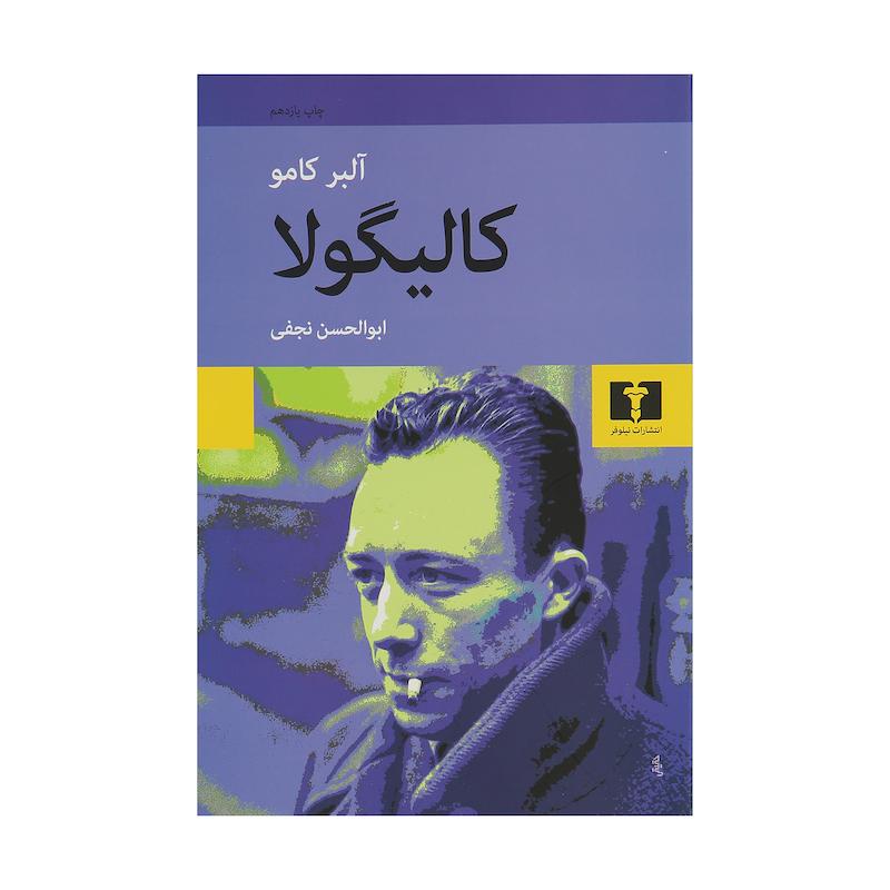 کتاب کالیگولا اثر آلبر کامو