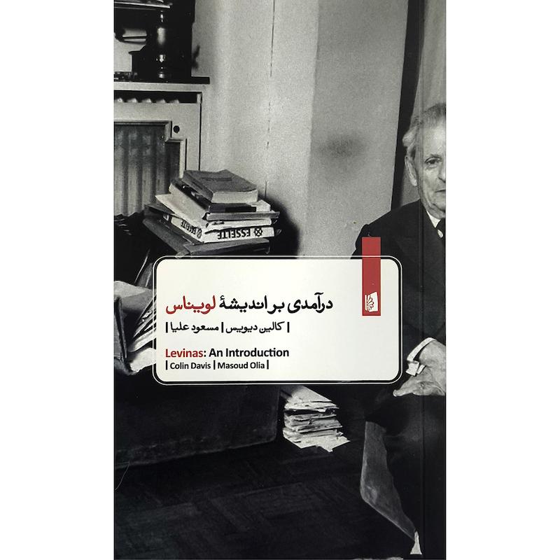 کتاب درآمدی بر انديشه لويناس اثر كالين ديويس نشر بيدگل
