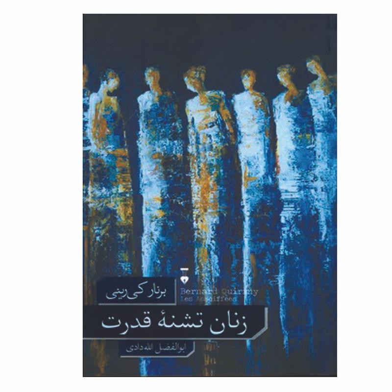 کتاب زنان تشنه ی قدرت اثر برنار کی رینی نشر نو