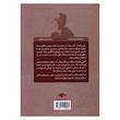 کتاب اقلیم حضور یادنامه شاهرخ مسکوب اثر علی دهباشی انتشارات کتاب دیدآور