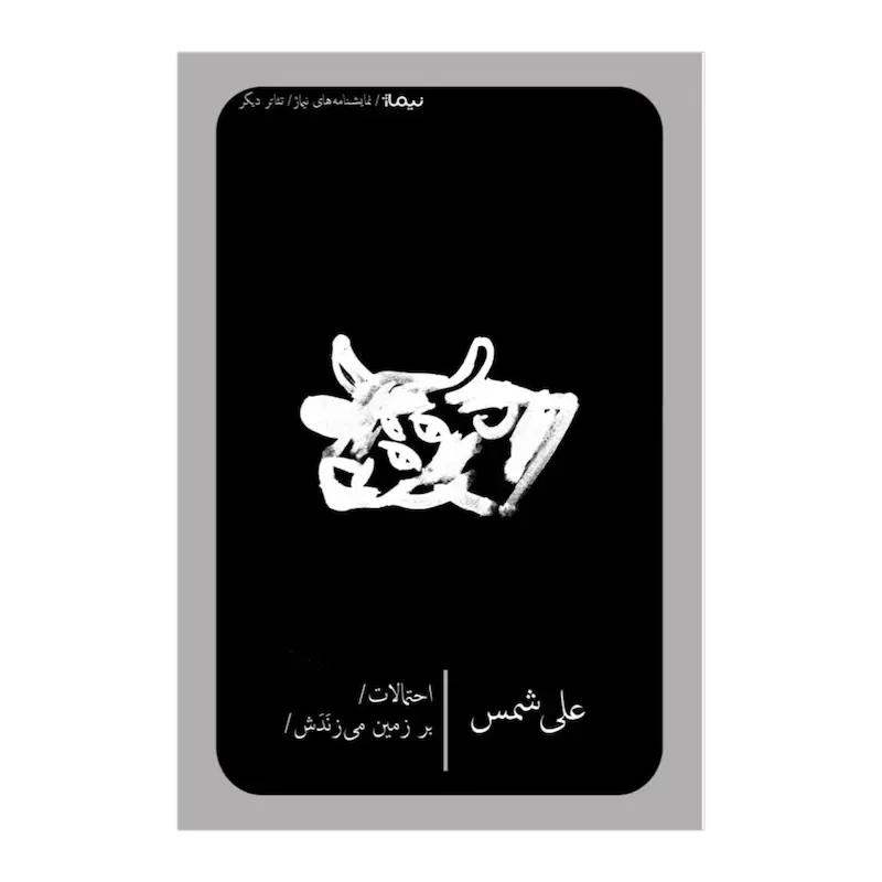 احتمالات