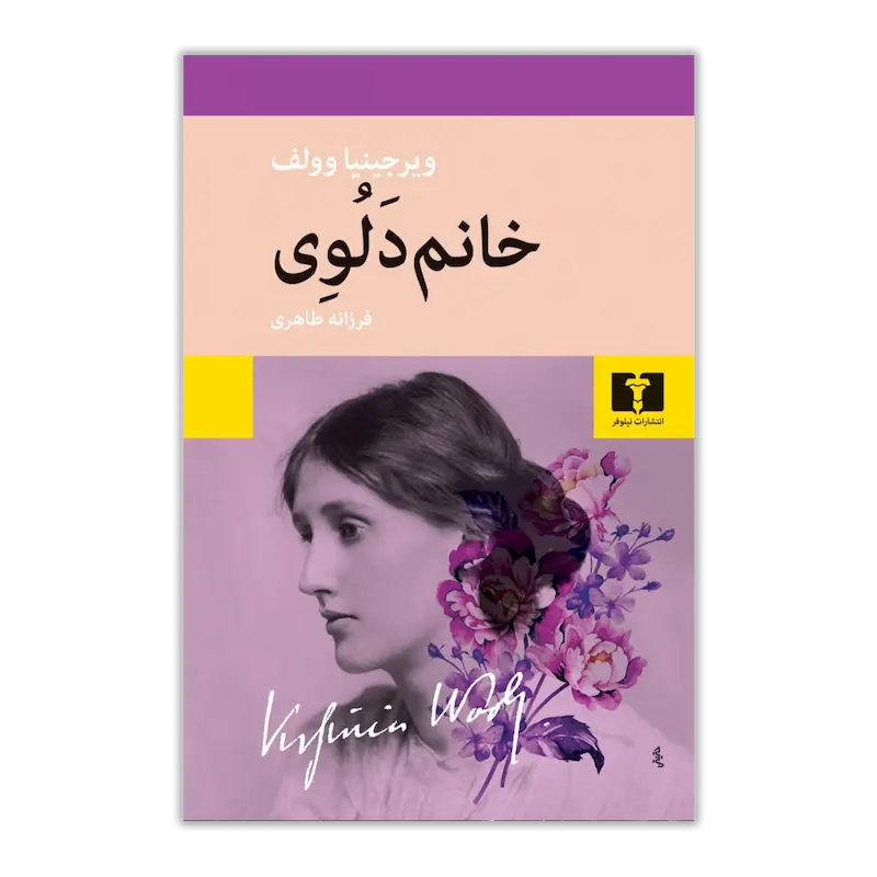 خانم دلوی