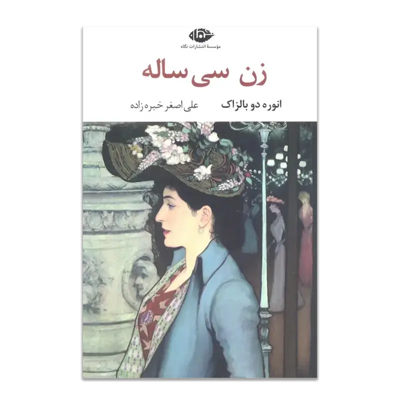 زن سی ساله