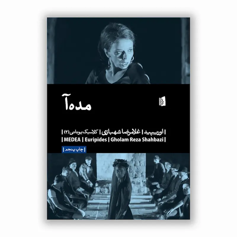مده‌آ 