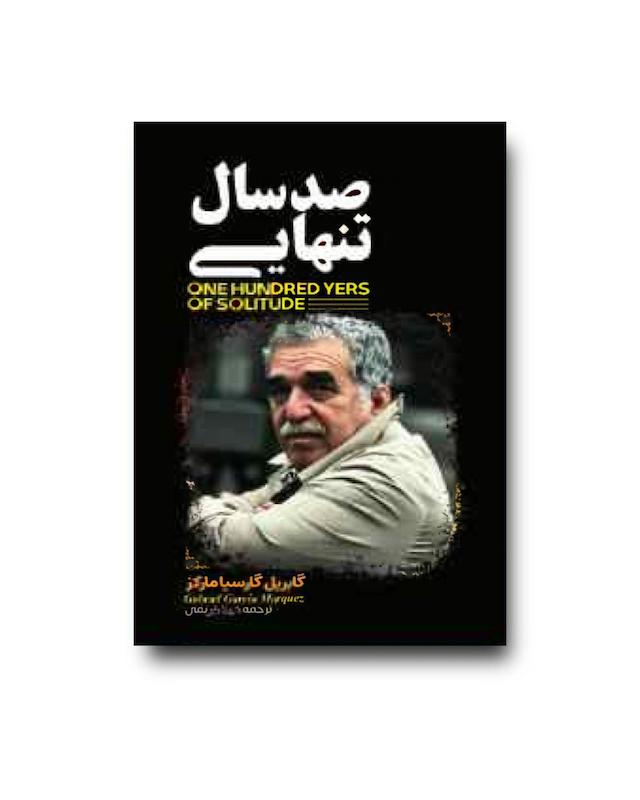 کتاب صدسال تنهایی