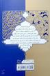 کتاب قبله کعبه زاد دوره ۳ جلدی اثر حامد کاشانی