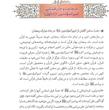 کتاب قبله کعبه زاد دوره ۳ جلدی اثر حامد کاشانی