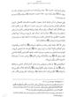کتاب قبله کعبه زاد دوره ۳ جلدی اثر حامد کاشانی
