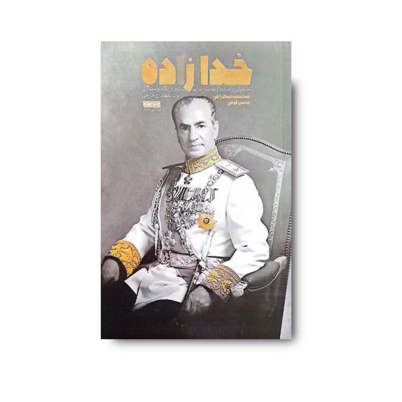 کتاب خدا زاده 
