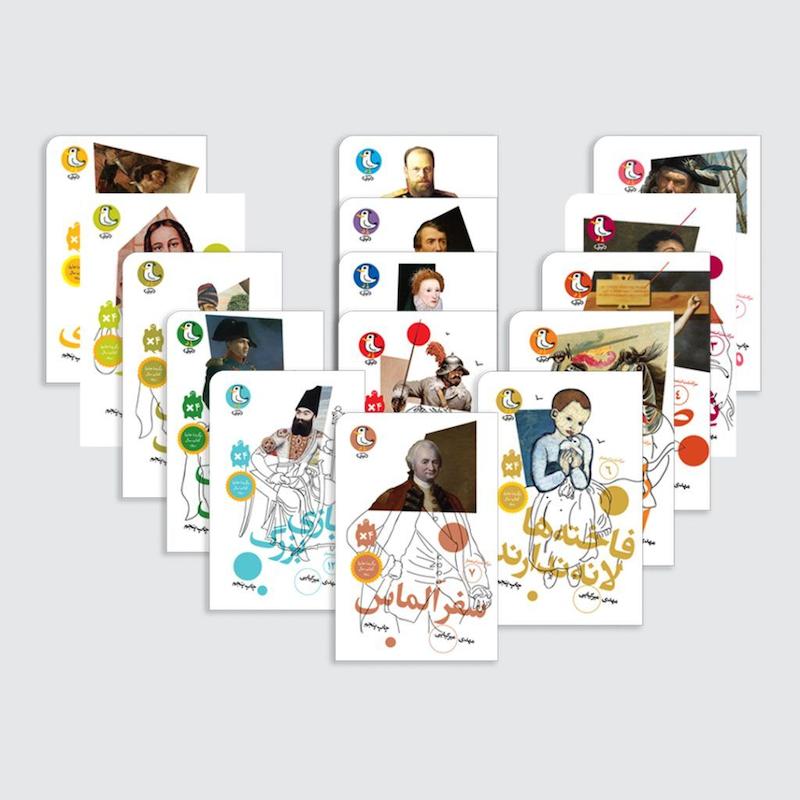 مجموعه سرگذشت استعمار