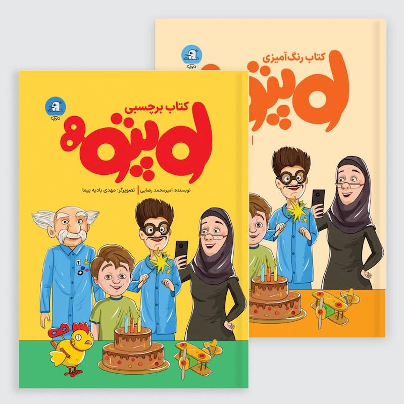 مجموعه 2جلدی لوپتو
