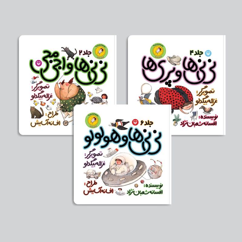 مجموعه نی نی پسری