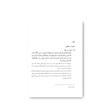 کتاب احکام گناهان (آیت الله سیستانی)