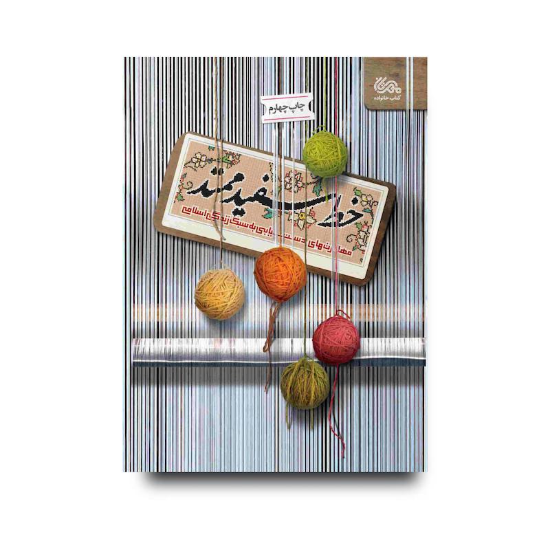 کتاب خط سفید ممتد