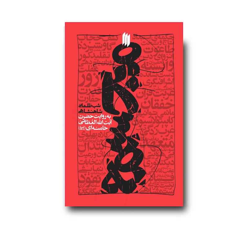 کتاب مجسمه