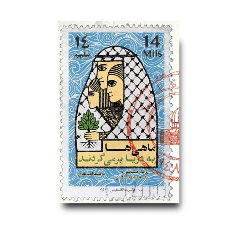 کتاب ماهی‌ها به دریا برمی‌گردند