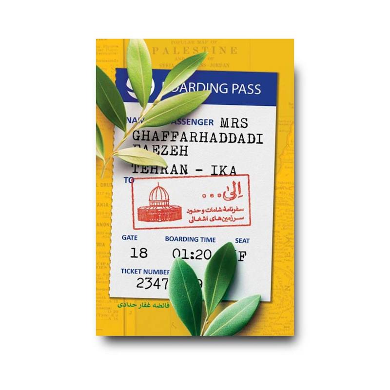  کتاب الی...