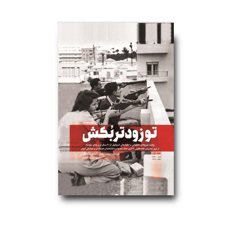 کتاب تو زودتر بکش1