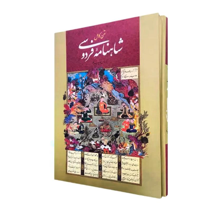 شاهنامه نسخه مسکو (رحلی - گلاسه)