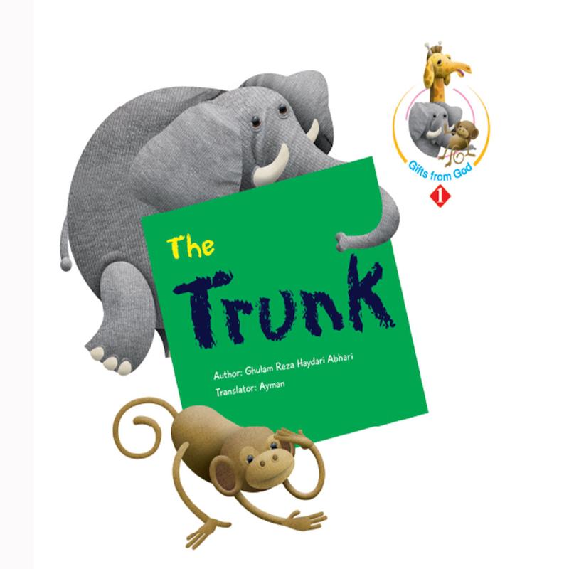 کتاب The Trunk